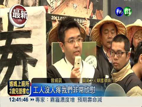 勞動部追討欠款 關廠工人免還!