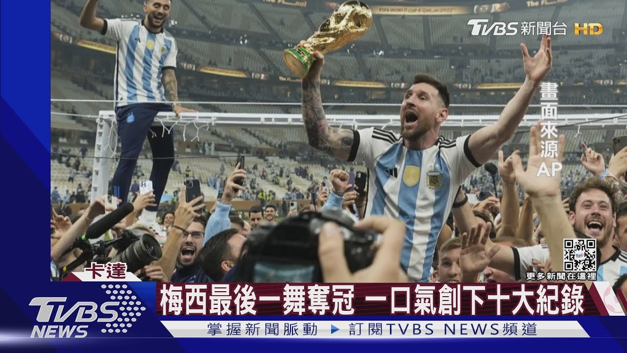 梅西雖無緣金靴獎 仍創下十大超狂紀錄