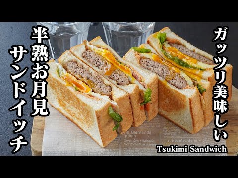 Tsukimi Sandwich: McDonald's Moon Burger, Elevated