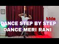 Dance Meri Rani ( Kids) - Step By Step - Dance Tutorial
