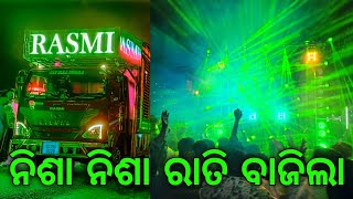 Download lagu Dj Rasmi !! à¬°à‡ à¬¬à¬¾à¬œà¬¿à¬²à¬¾ ନିଶା ନିଶା ରାତି !! Nisa Nisa Rati !! Papu Pam Pam || Rasmi Dj 29 Sharphy Light mp3 Download lagu Dj Rasmi !! à¬°à‡ à¬¬à¬¾à¬œà¬¿à¬²à¬¾ ନିଶା ନିଶା ରାତି !! Nisa Nisa Rati !! Papu Pam Pam || Rasmi Dj 29 Sharphy Light mp3