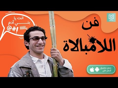 كتاب فن اللامبالاة