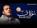 SURAH QAF Surja Kaf Egzon Ibrahimi