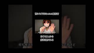 可哀想なASMR配信者 #おもしろ  #痰 #asmr
