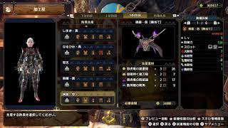 MR50以降作れる装備３種※ネタばれあり【モンハンサンブレイク/モンハンライズ】