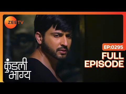 Preeta आयी Karan से मिलने Jail | Kundali Bhagya | Full Ep 295 | Zee TV | 24 Aug 2018