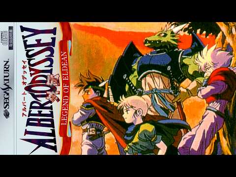 Albert Odyssey Gaiden: Legend of Eldean — Main Theme 1 — Naoki Kodaka — SEGA Saturn