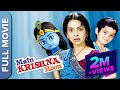 Main Krishna Hoon Full Movie Superhit Hindi Kids Movie Juhi Chawla Hrithik Roshan Katrina Kaif
