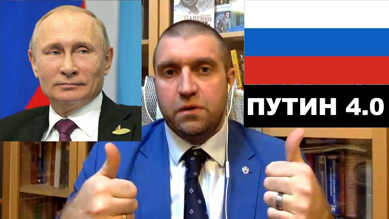 Дмитрий ПОТАПЕНКО - Путин как новый президент России. От нас ничего не зависит?