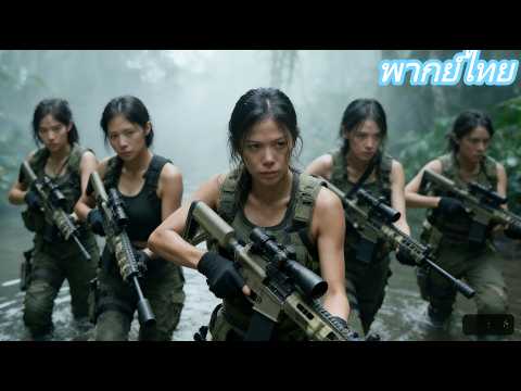 【พากย์ไทย】แม่ม่ายไล่ล่าแก๊งมาเฟีย ล้างแค้นโหด กวาดล้างทั้งแก๊ง!