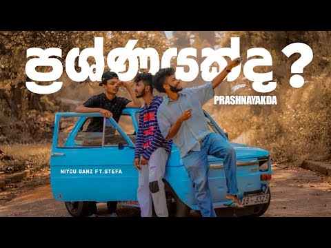 Prashnayak da (ප්‍රශ්නයක්ද...?) | Niyou ganz ft.Stefa Official Music Video
