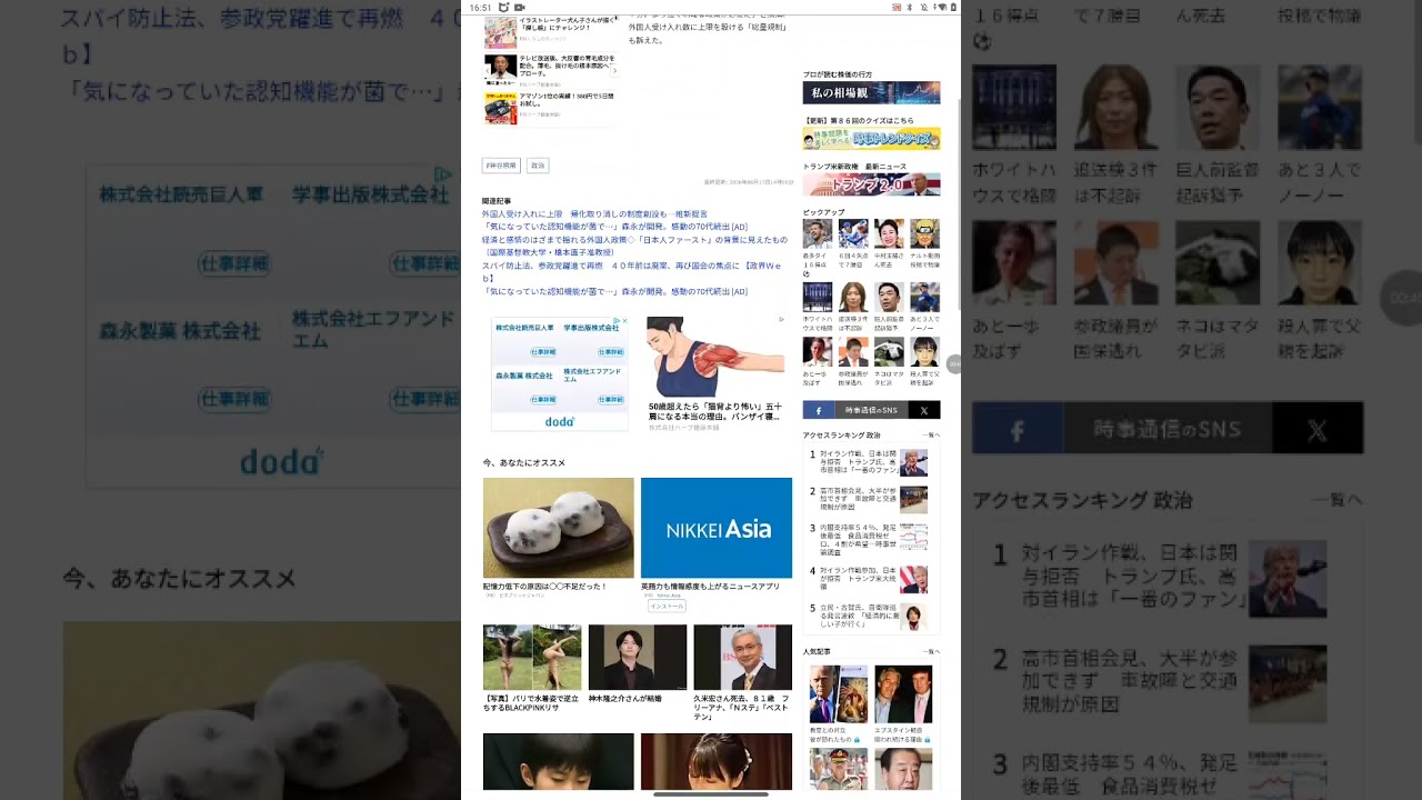 YouTubeサムネイル