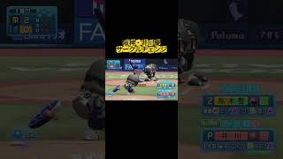 【一分間パワプロシリーズ】阪神・井川　サークルチェンジ #パワプロ