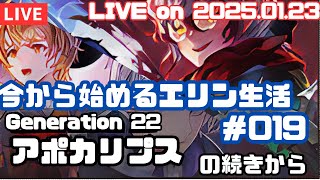 【#マビノギ 】今から始めるエリン生活 in タルラーク鯖#019 【#Mabinogi 】