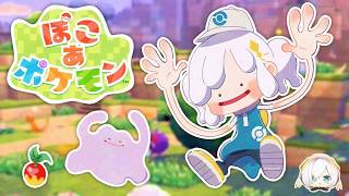 #12【 ぽこ あ ポケモン 】図鑑うめうめ【アルス・アルマル/にじさんじ】