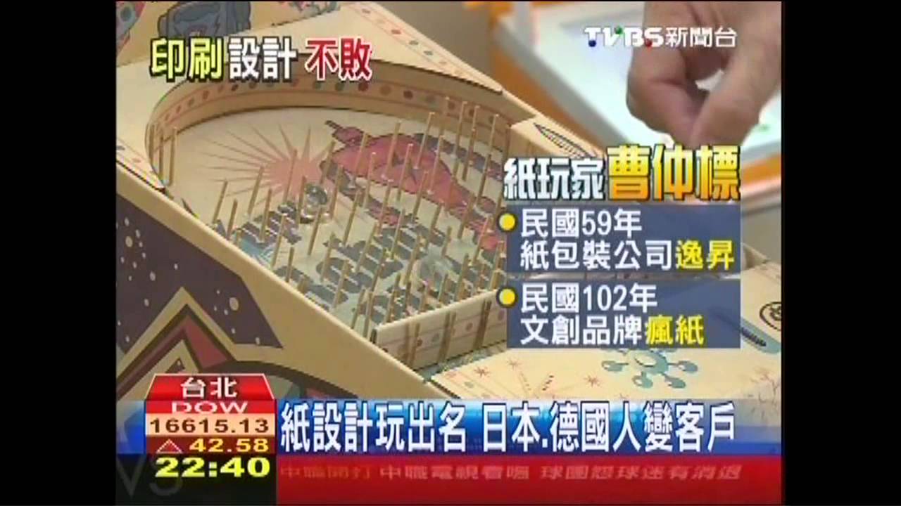紙的魔術師 王力宏喜餅盒他親製