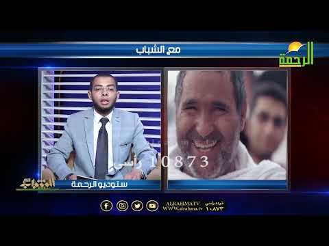 لبيك ربى مع الشباب دكتور محمود نصر والشيخ ياسر أحمد