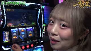 【一撃王】炎々の気持ちいい瞬間…… みなみなみのハイライト!!【切り抜き】#スマスロ #一撃王