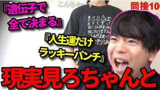 視聴者にバカにされすぎてブチギレてしまうもこう先生【2023/05/01】《切り抜き》