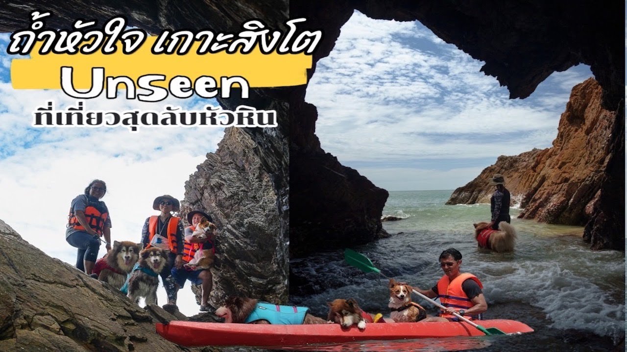 เกาะสิงห์โต