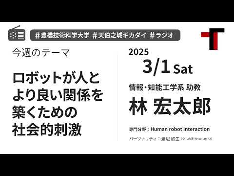 【音声】やしの実FM 天伯之城ギカダイ 2025/3/1【ラジオ】