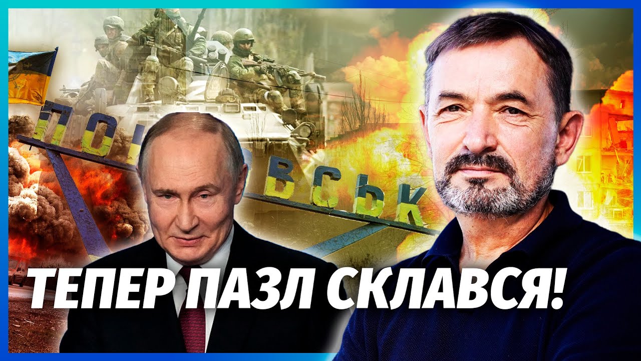 ☝️ВІДРАЗУ ПІСЛЯ ПОКРОВСЬКА! ПУТІН ПОЧНЕ ПЕРЕГОВОРИ. Захід може ЗДАТИ ДОНБА?