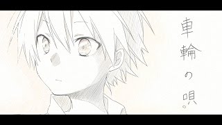 【手書きPV】BUMP OF CHICKEN / 車輪の唄 アレンジver【n.k】