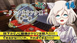 【作業配信】地下カジノ大詰め🎰確定申告を6時間で倒した女のマインクラフト｜マイクラJava