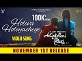 Ammachi Yemba Nenapu Holeva Holeyaachege Video Song Anuradha Bhat Pt Kashinath Pattar