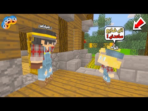 عائلة المتدعبلين #512 لكيت ولد ضايع في المزرعة أنصدمت !!؟😨😱