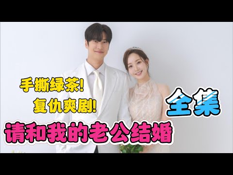 受死日 結婚