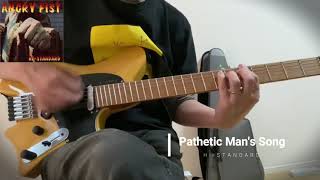 Pathetic Man&#39;s Song／Hi-STANDARD cover