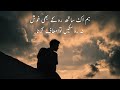 Maryam | Tehzeeb Hafi | Nazm | Sad Urdu Poetry