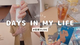 日常vlog ｜気ままに過ごす日常｜セルフジェルネイル｜薬局購入品｜カバンの中身｜GU購入品｜生活音｜一人暮らしの休日｜what's in my bag?