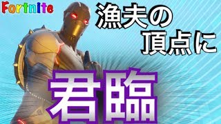 漁夫の大群ラッシュ！　資材0で漁夫はキツイって！ #Fortnite #フォートナイト