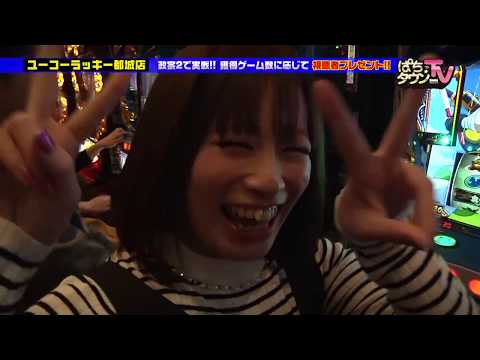 果生梨と結愛が協力して上乗せ!?【ぱちタウンTV鹿児島版】政宗2【パチスロ】