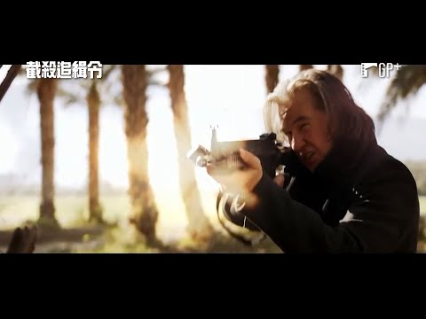 截殺追緝令 Paydirt｜《捍衛戰士：獨行俠》方基墨火爆動作強檔 9/2(五) 殺出重圍｜GP+