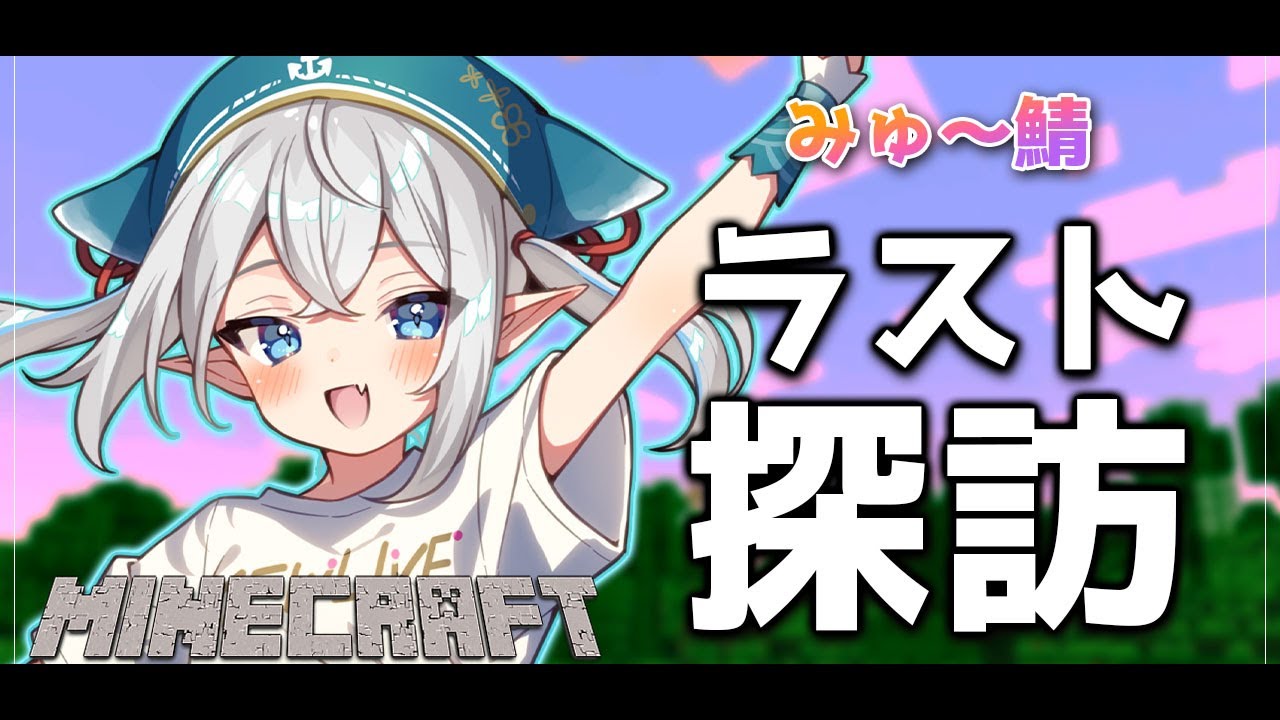 【Minecraft】世界に爪痕を残す【我王むすび】