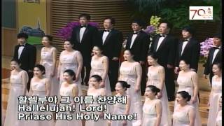 HD Praise His Holy Name AnSan City Choir 안산시립합창 주이름찬양 사랑은