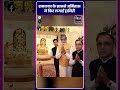 Ayodha Ram Mandir Amitabh Bachchan ने की पूजा Bollywood Amitabh Ayodhya Shorts Shres