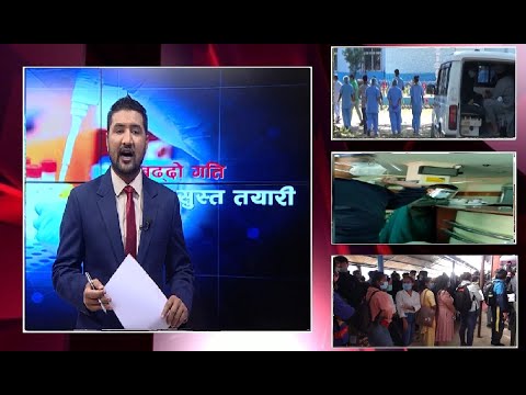 सरकारी डक्टरको गम्भीर खुलासा, कोराना उपचारमा यस्तो लापरवाही |