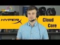 Видеообзор Kingston HyperX Cloud Core (HX-HSCC-BK-BR)