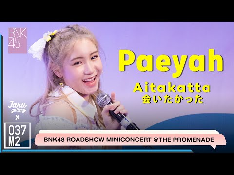 BNK48 Paeyah - Aitakatta (อยากจะได้พบเธอ) @ BNK48 Sayonara Crawl Roadshow [Fancam 4K 60p] 220723