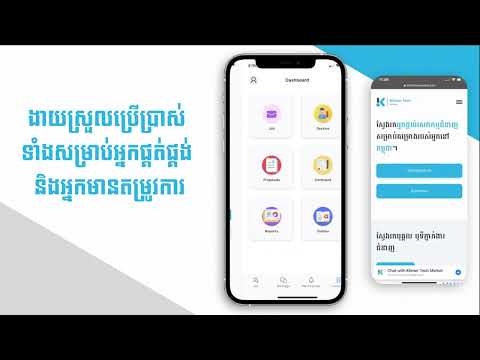 Khmer Tech Market
