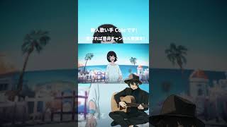 - 快晴 歌ってみた #shorts