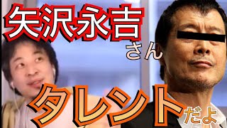【ひろゆき】GACKTさんも同系統だよね‼︎