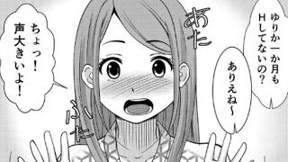 【漫画紹介】社員旅行の夜、彼女が間違えて入った部屋は… #おすすめまんが No112