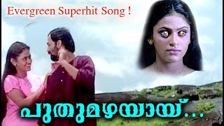 Puthumazhayay  Evergreen Songs Malayalam  Malayala