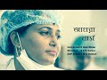 Amra Nurse Ll Documentary Film Ll S K Sarkar Ll