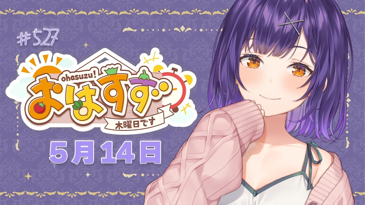 YouTubeサムネイル